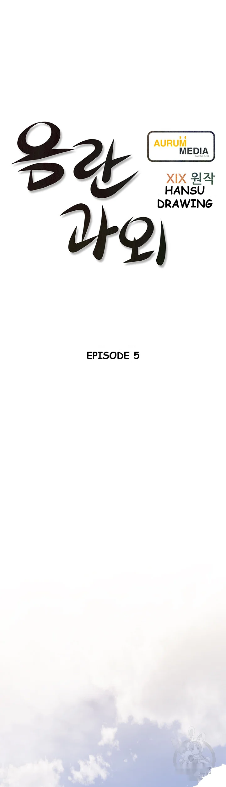 Banging My Aunt Manhwa Bdagbb Chapter 5 - Page 12