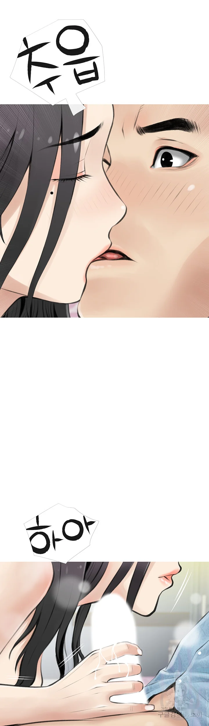Banging My Aunt Manhwa Bdagbb Chapter 5 - Page 43