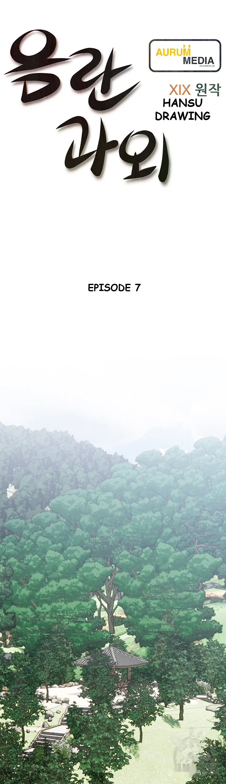 Banging My Aunt Manhwa Bdagbb Chapter 7 - Page 7