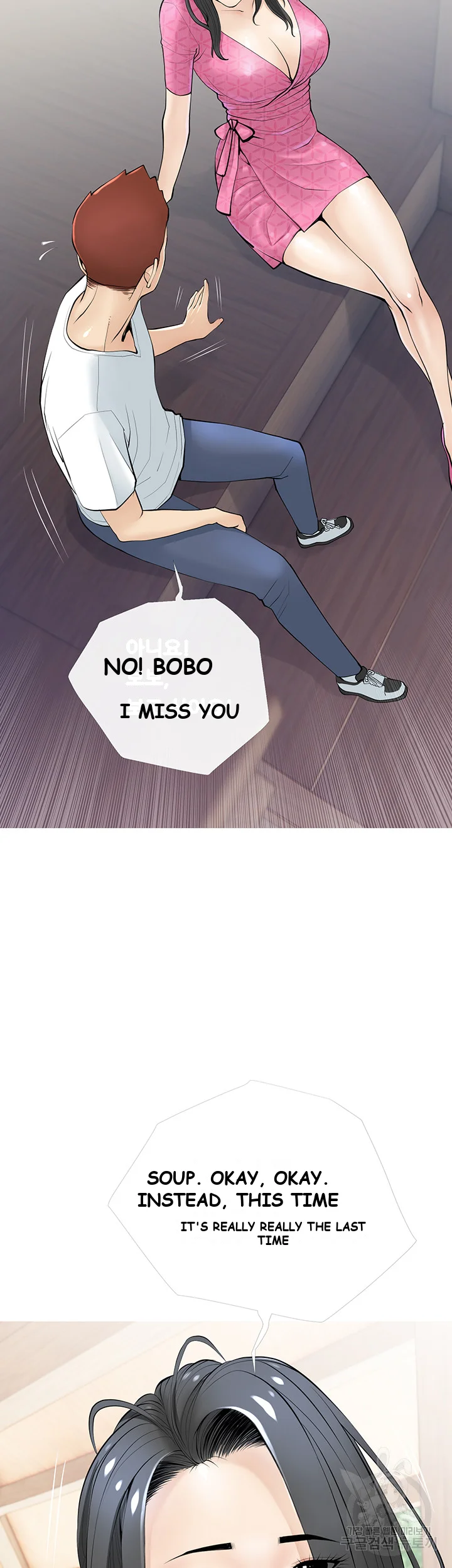 Banging My Aunt Manhwa Bdagbb Chapter 7 - Page 9
