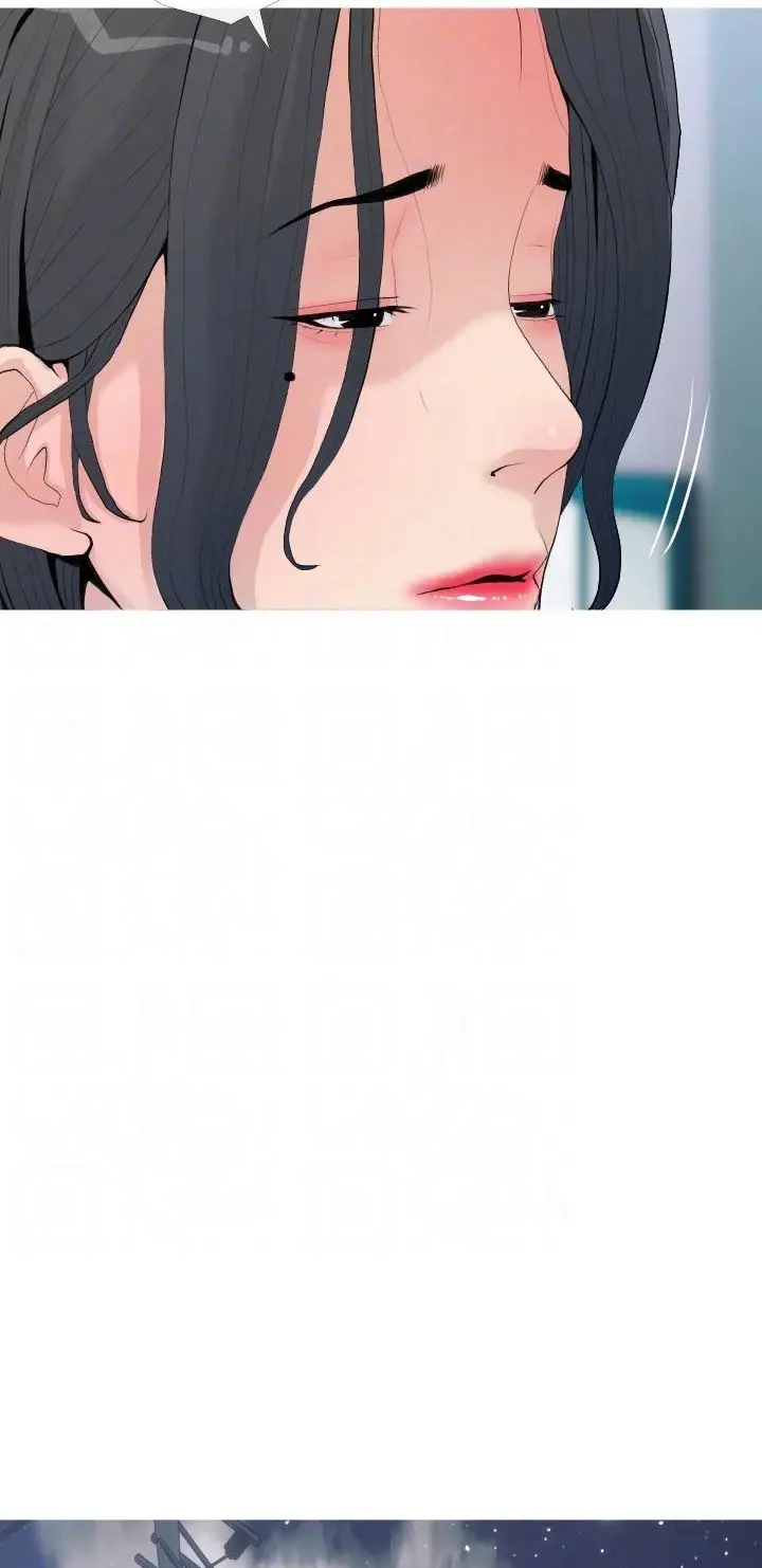 Banging My Aunt Manhwa Bdagbb Chapter 80 - Page 24