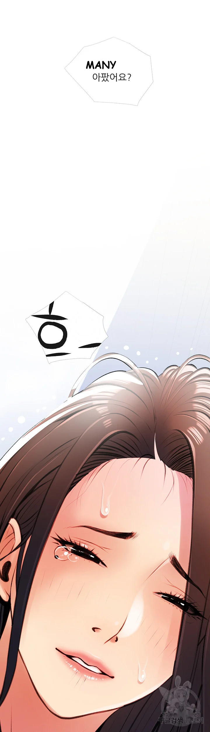 Banging My Aunt Manhwa Bdagbb Chapter 9 - Page 21