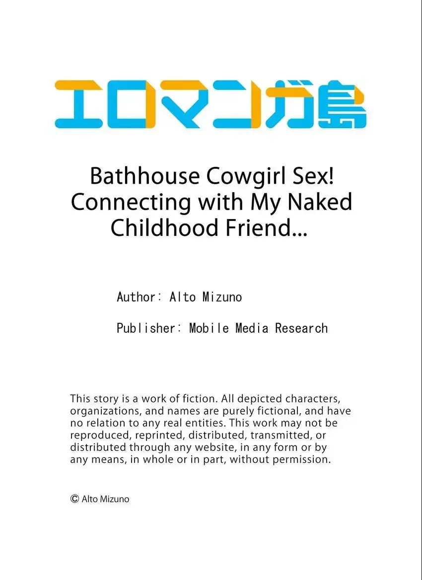 Bathhouse Cowgirl Sex Chapter 11 - Page 10