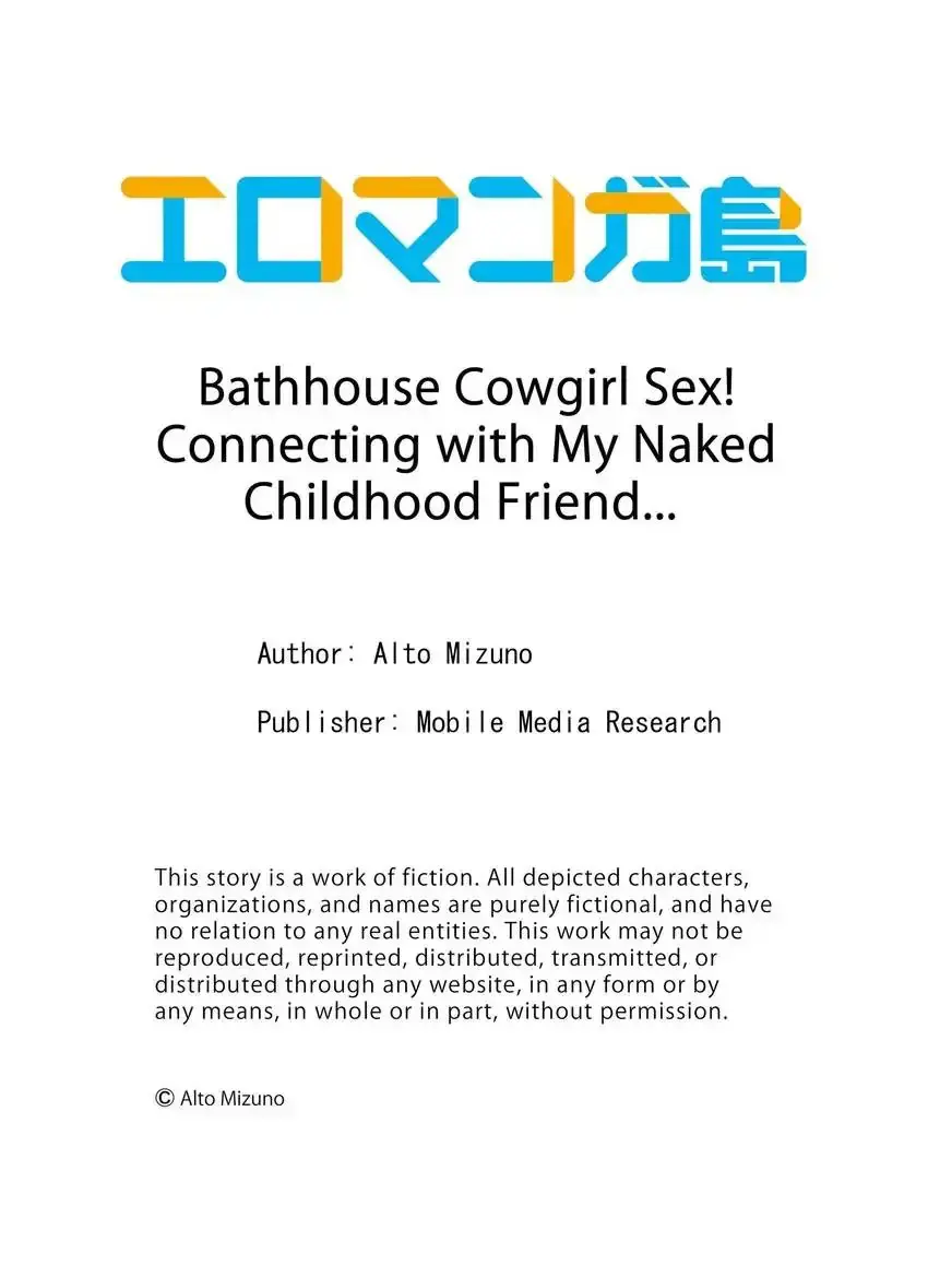 Bathhouse Cowgirl Sex Chapter 18 - Page 10