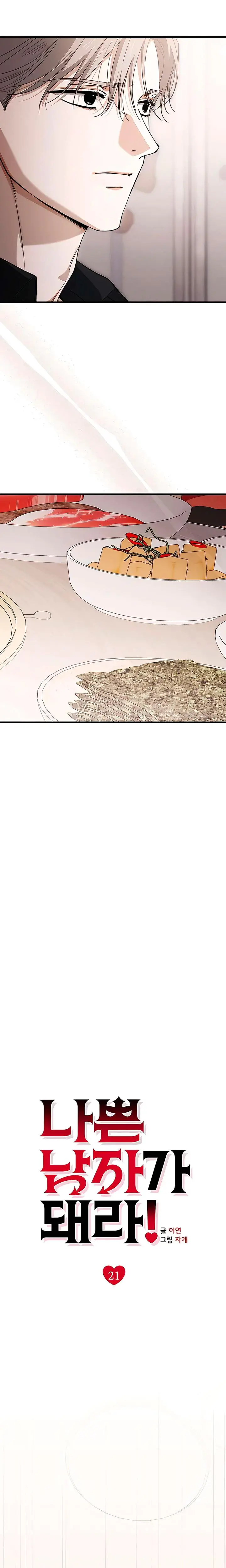 Be A Bad Boy Chapter 21 - Page 12