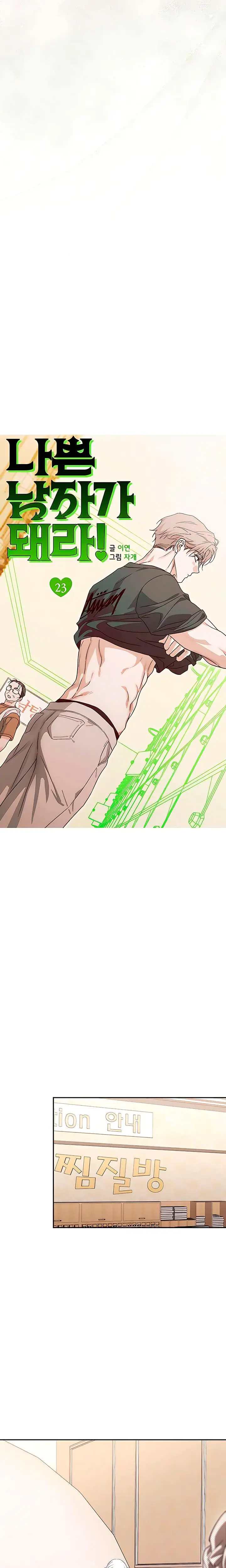 Be A Bad Boy Chapter 23 - Page 18