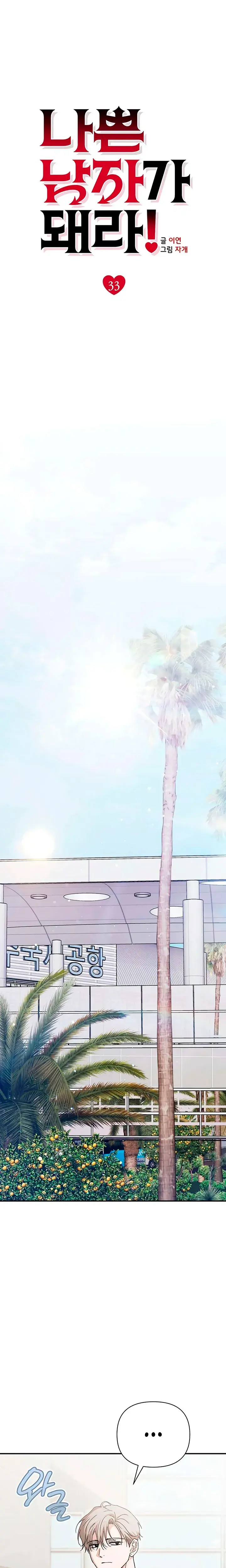 Be A Bad Boy Chapter 33 - Page 11