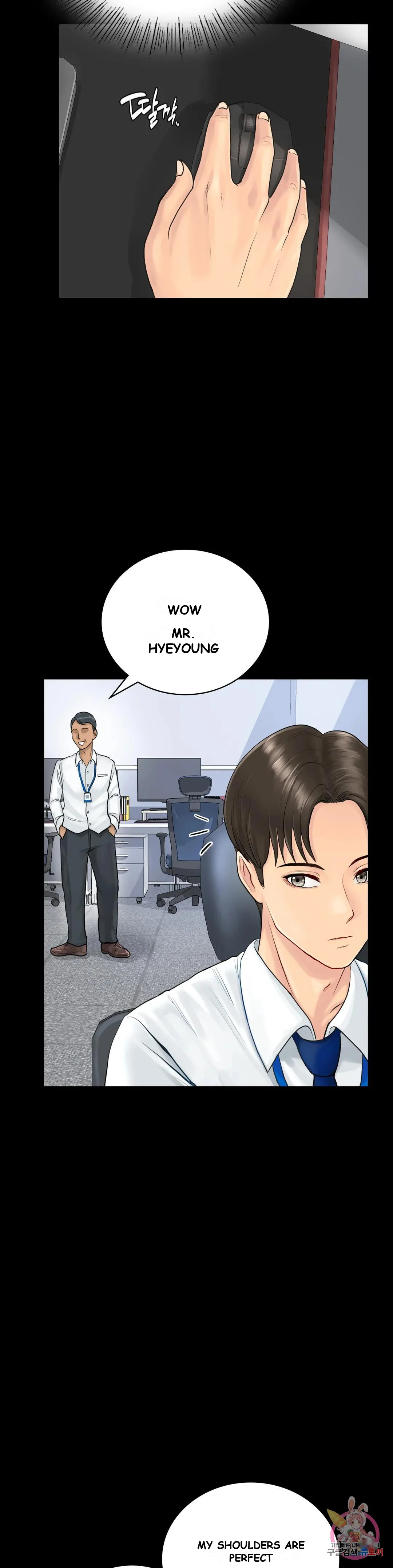 Be Our Guest Chapter 1 - Page 14