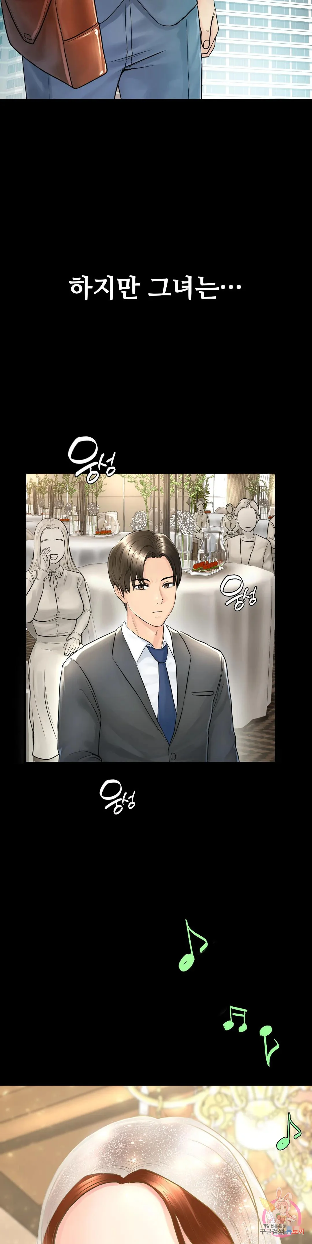 Be Our Guest Chapter 1 - Page 6