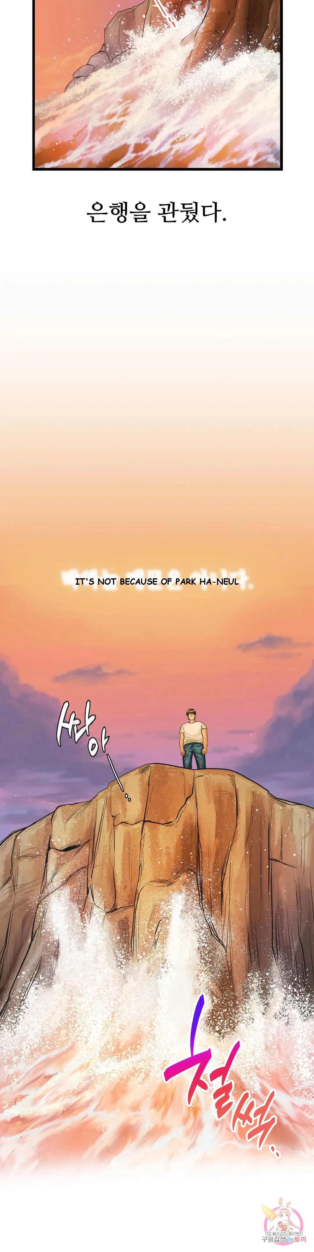 Be Our Guest Chapter 1 - Page 9