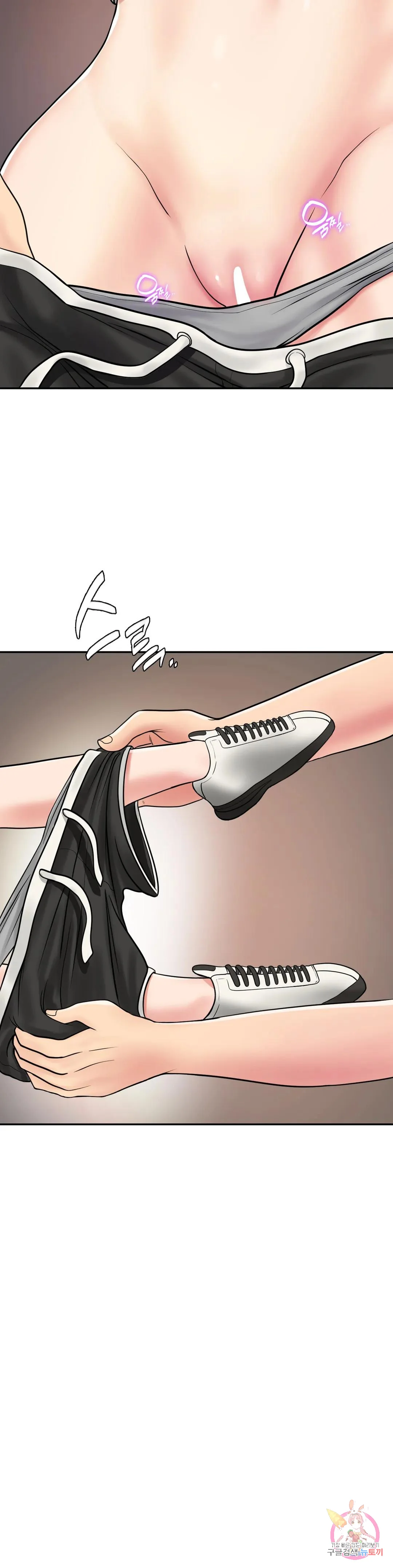 Be Our Guest Chapter 10 - Page 11