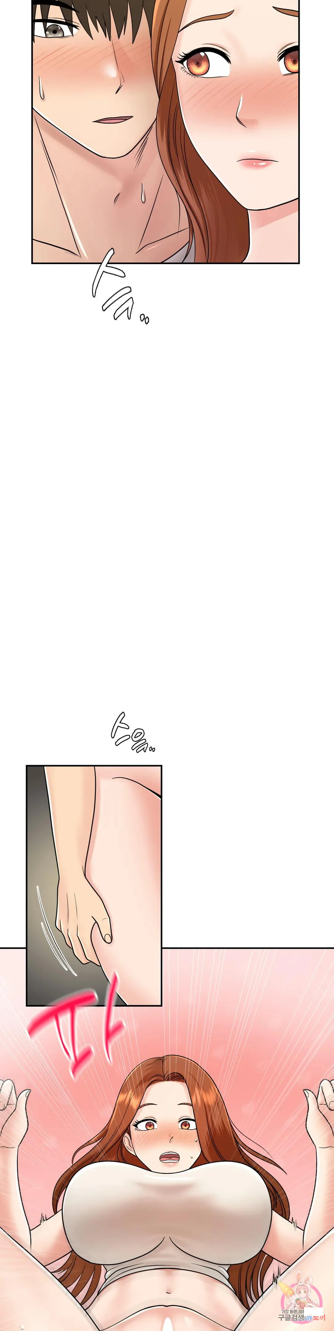 Be Our Guest Chapter 10 - Page 15