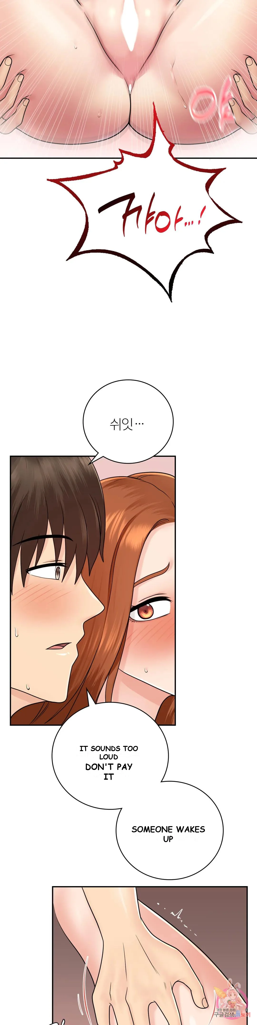 Be Our Guest Chapter 10 - Page 16