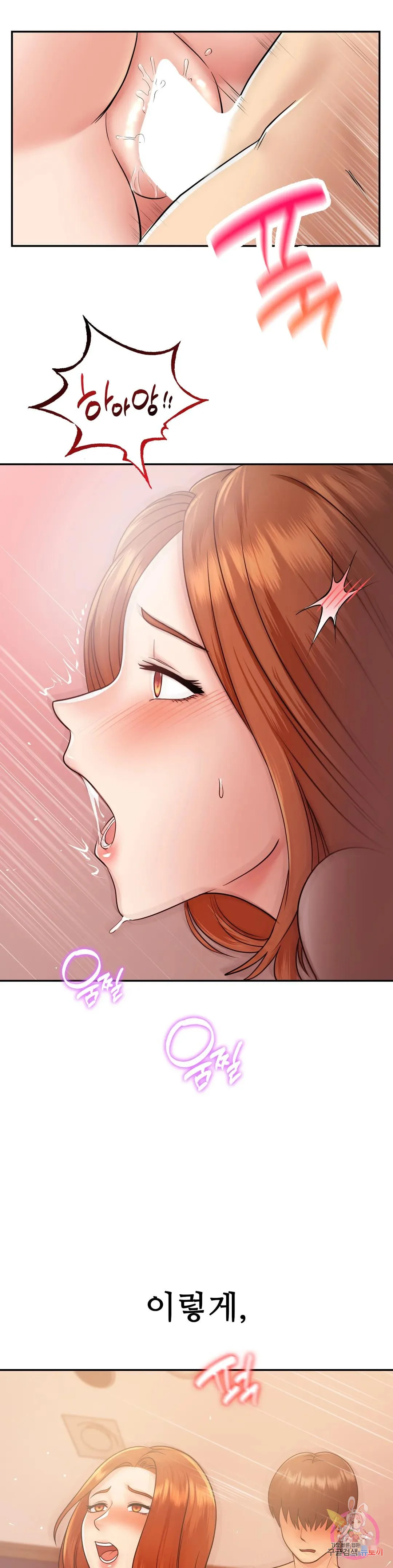 Be Our Guest Chapter 10 - Page 32