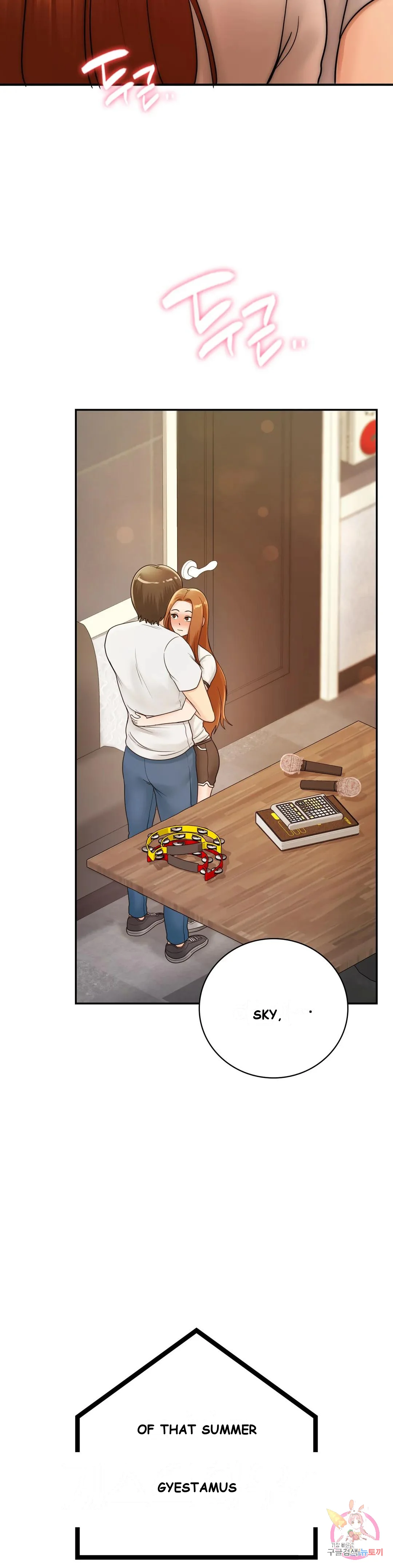 Be Our Guest Chapter 10 - Page 4