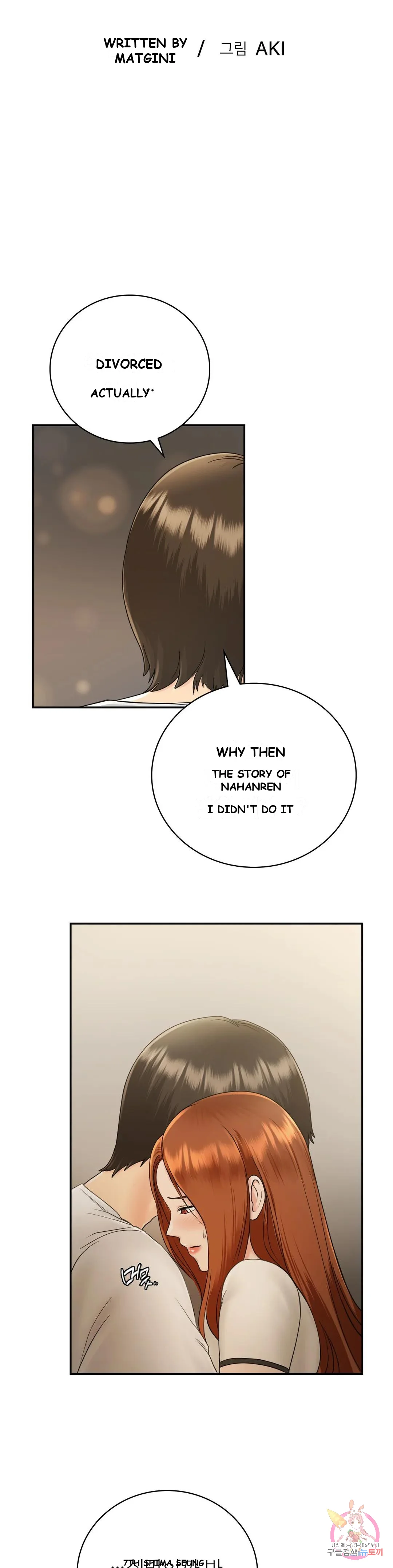 Be Our Guest Chapter 10 - Page 5