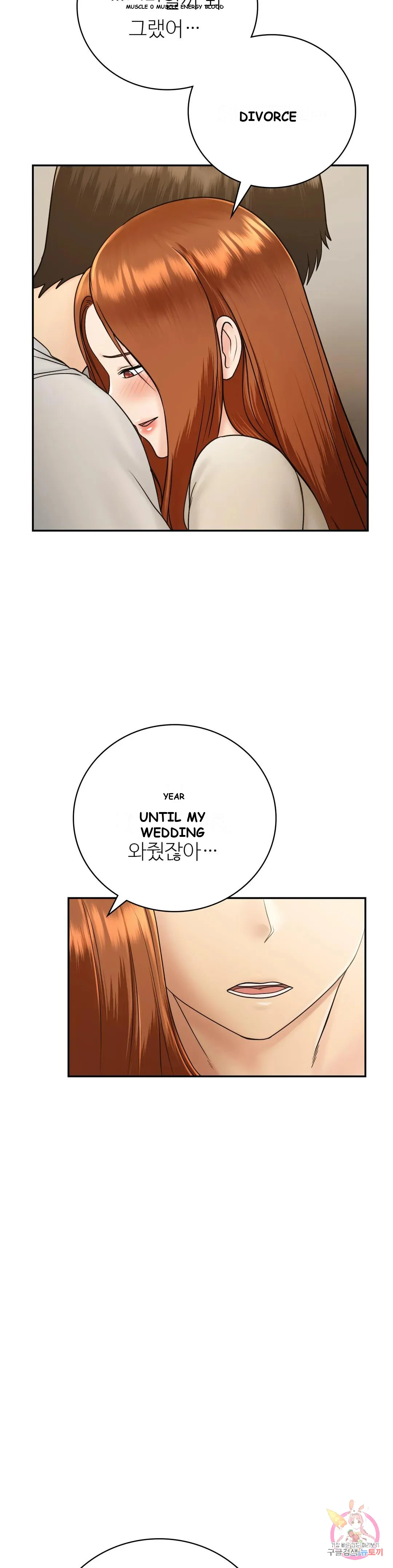 Be Our Guest Chapter 10 - Page 6