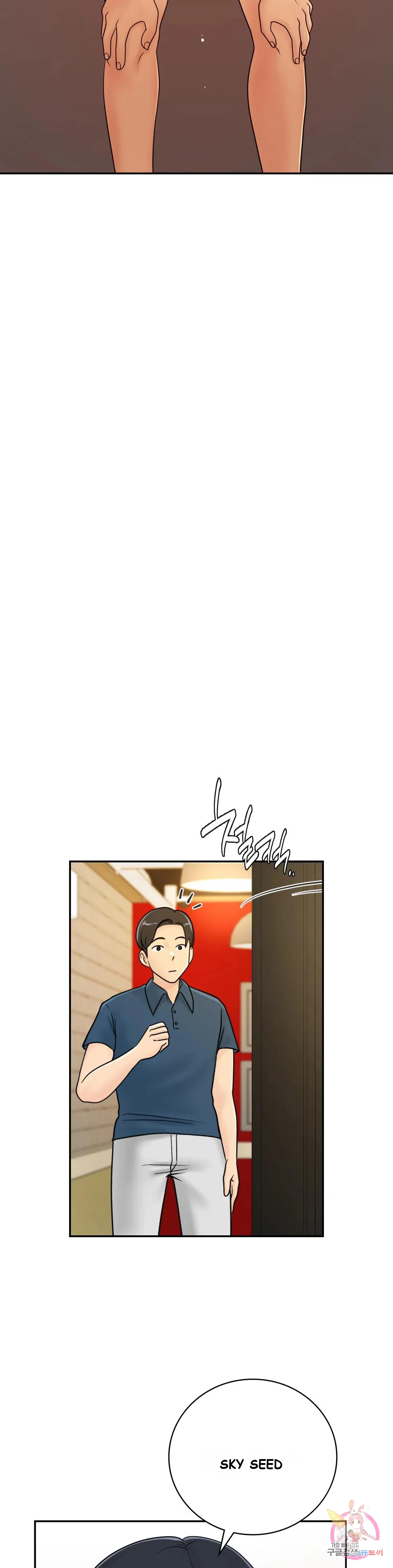 Be Our Guest Chapter 11 - Page 12