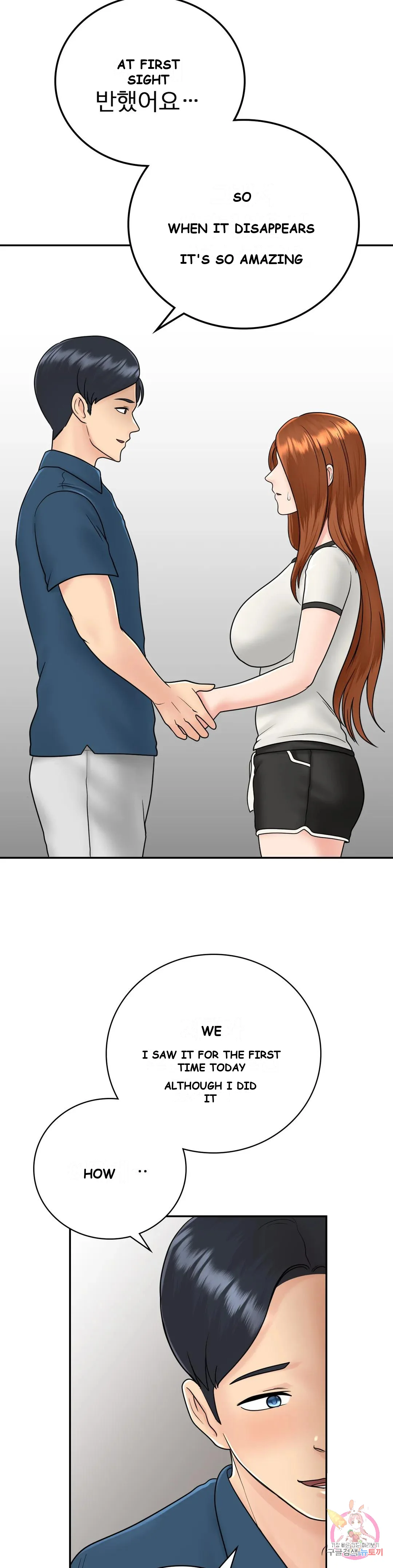Be Our Guest Chapter 11 - Page 16