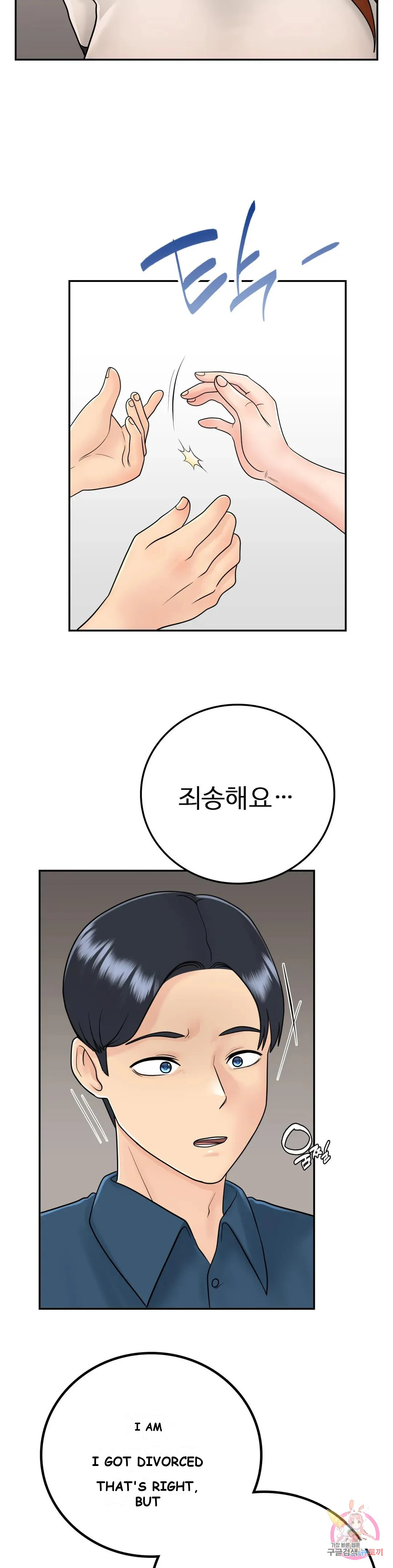 Be Our Guest Chapter 11 - Page 19