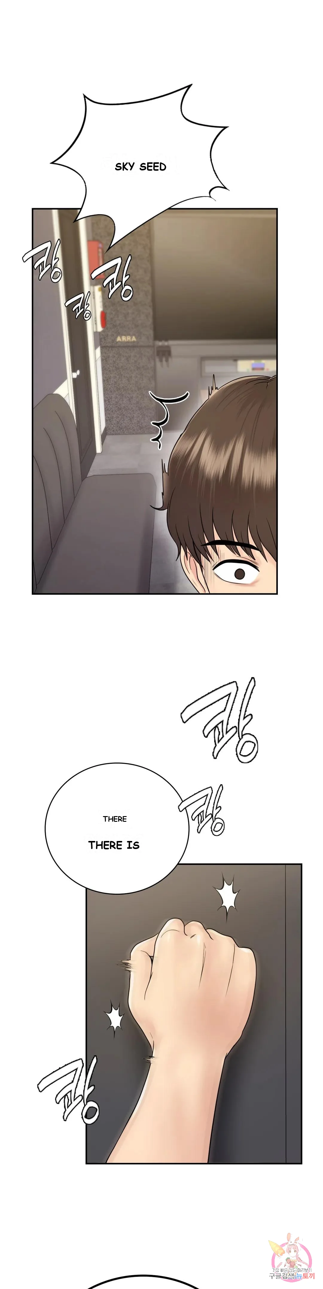 Be Our Guest Chapter 11 - Page 2