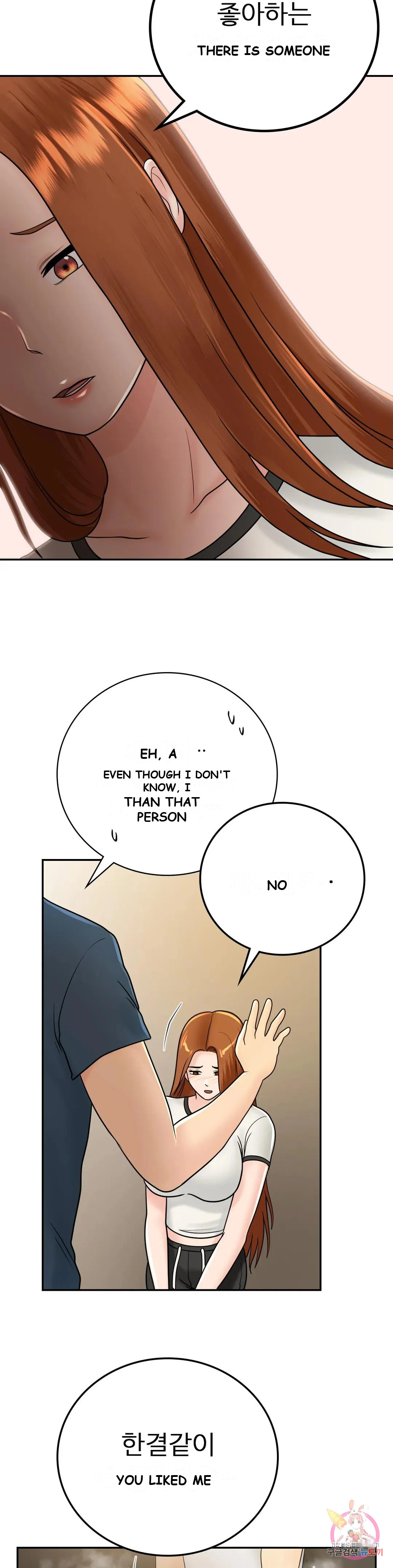 Be Our Guest Chapter 11 - Page 20