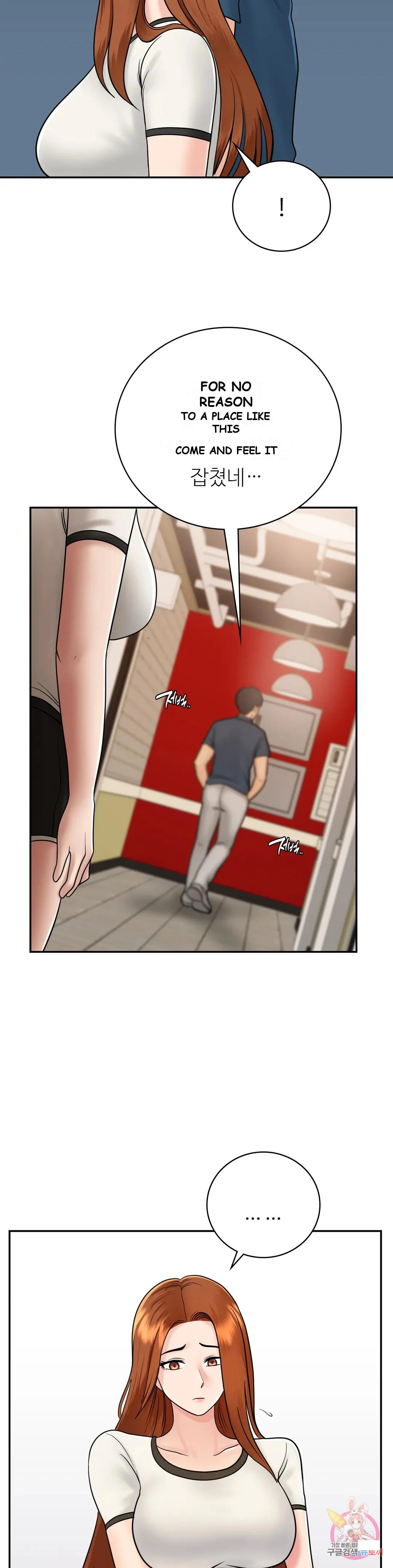 Be Our Guest Chapter 11 - Page 23