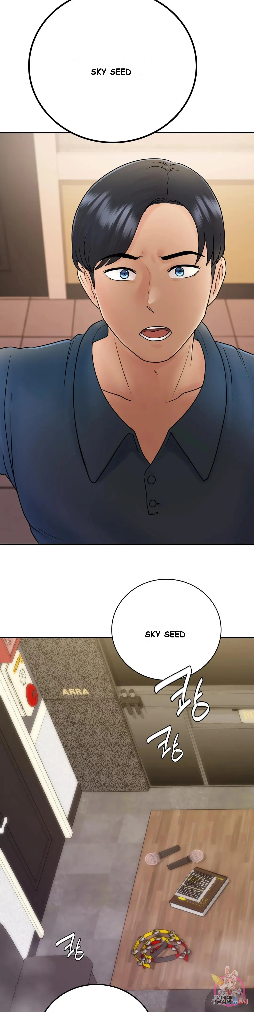 Be Our Guest Chapter 11 - Page 3