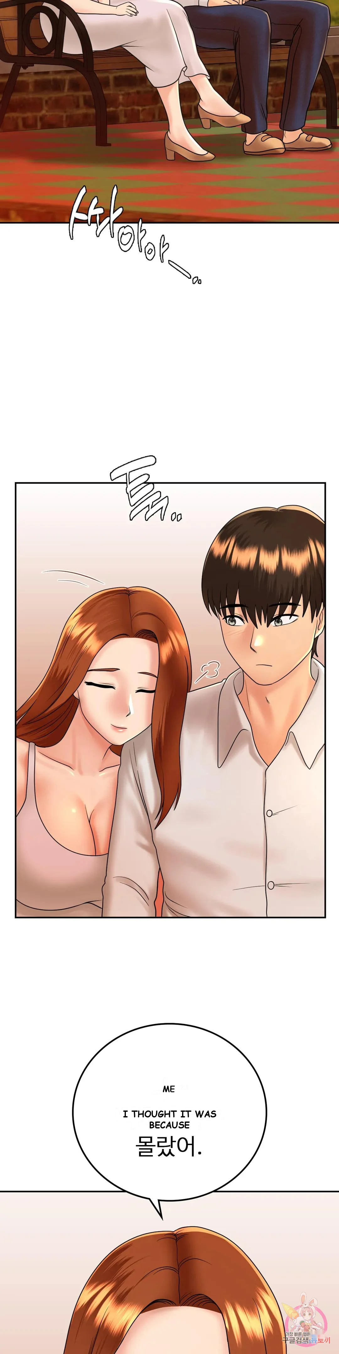 Be Our Guest Chapter 11 - Page 34