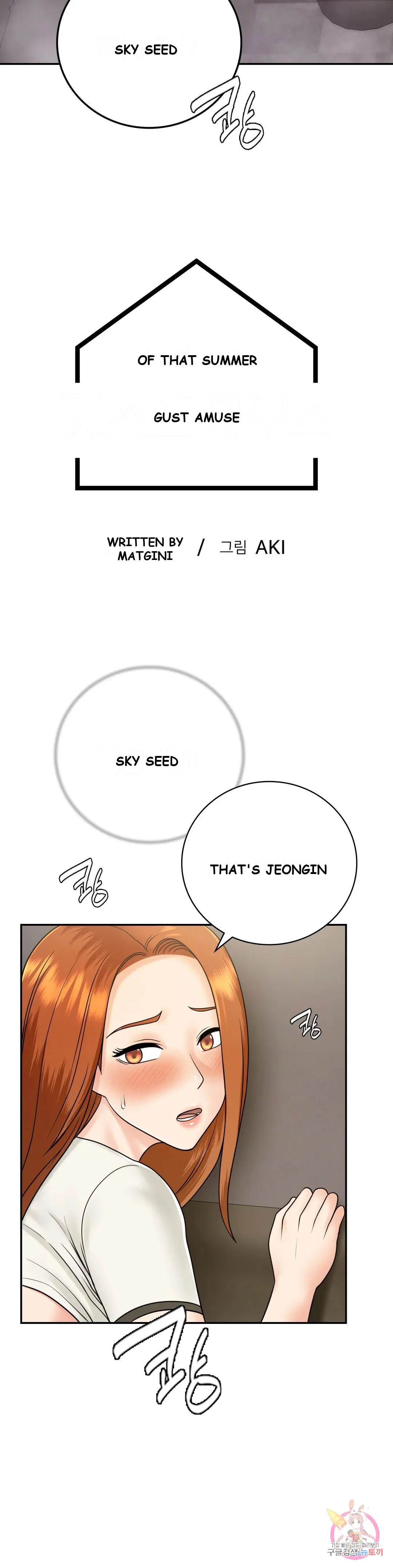 Be Our Guest Chapter 11 - Page 4