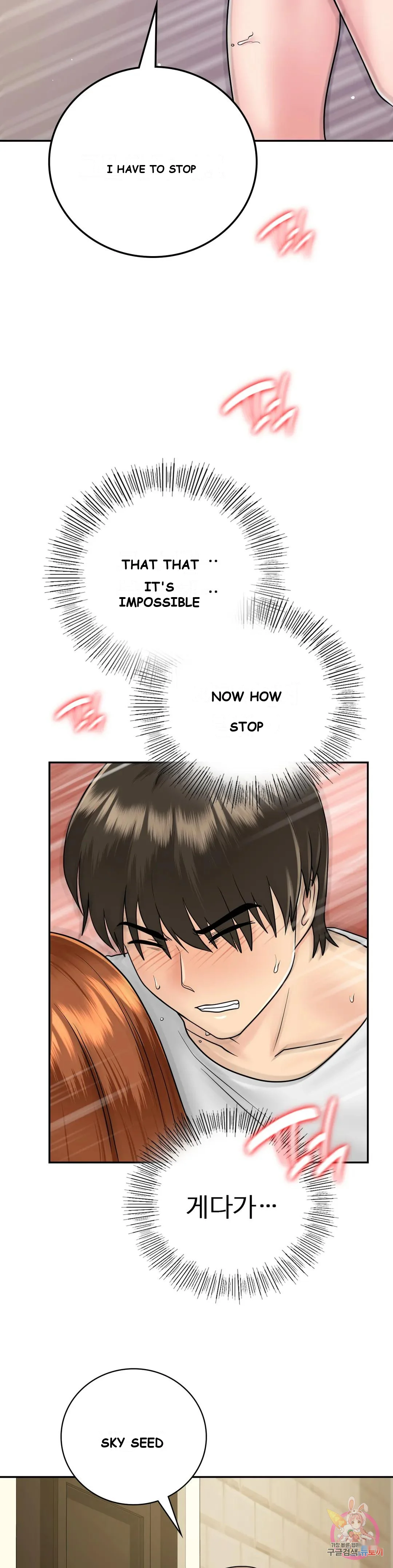 Be Our Guest Chapter 11 - Page 7