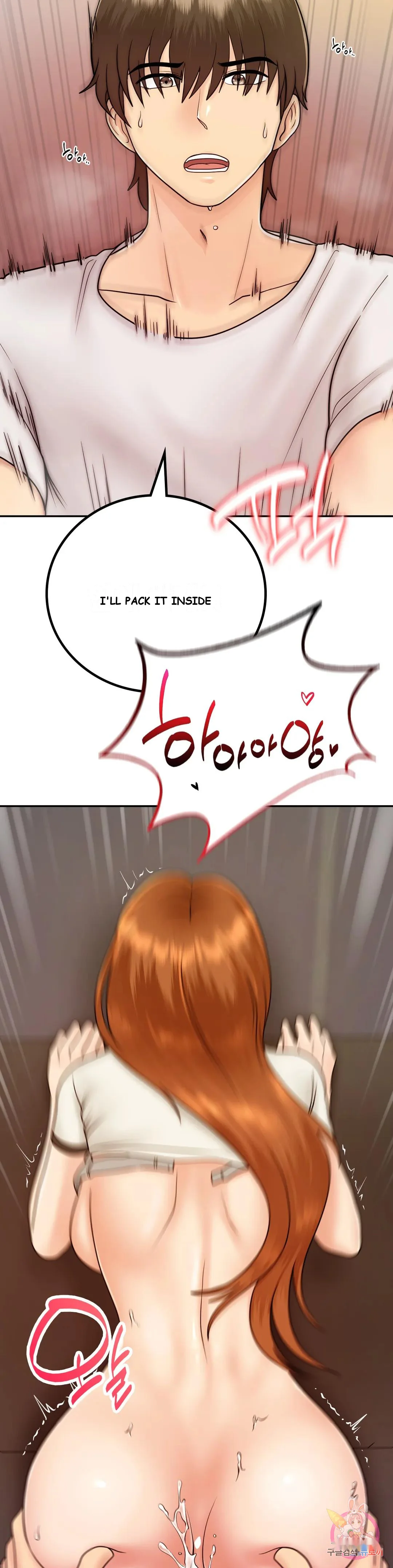 Be Our Guest Chapter 11 - Page 9