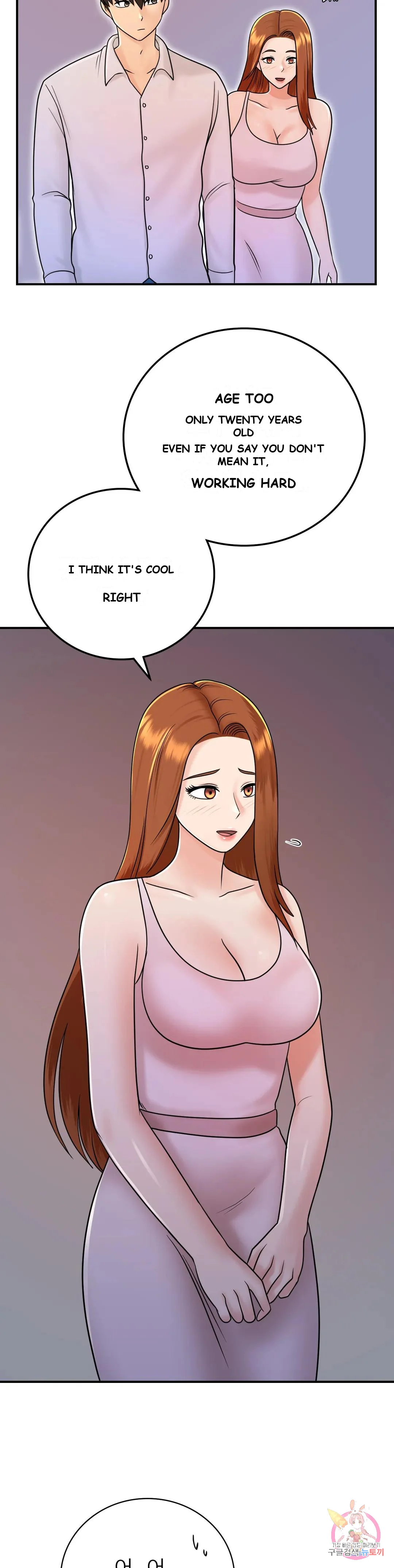 Be Our Guest Chapter 12 - Page 10