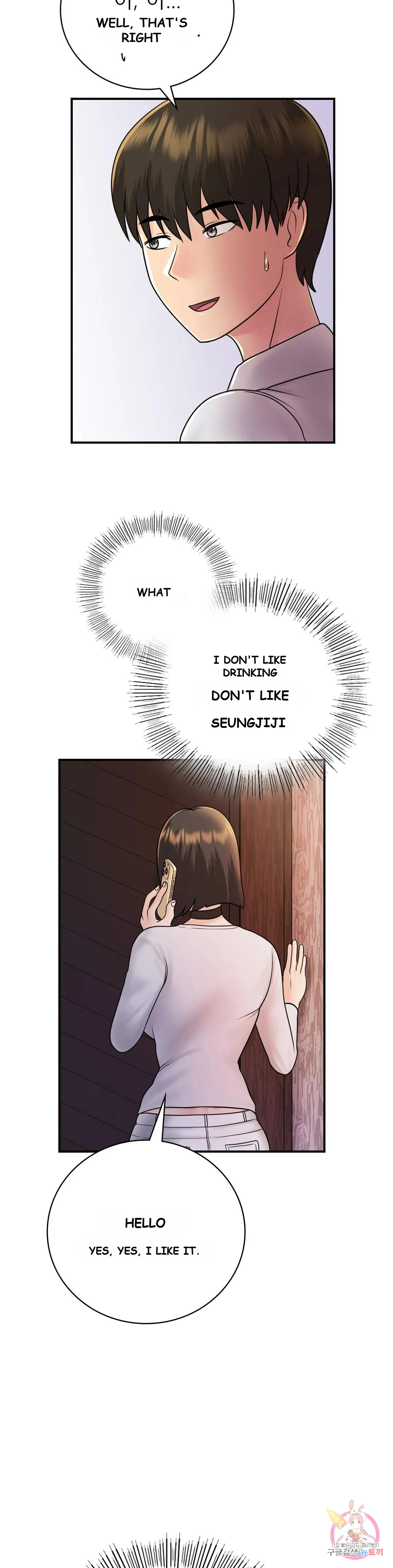 Be Our Guest Chapter 12 - Page 11