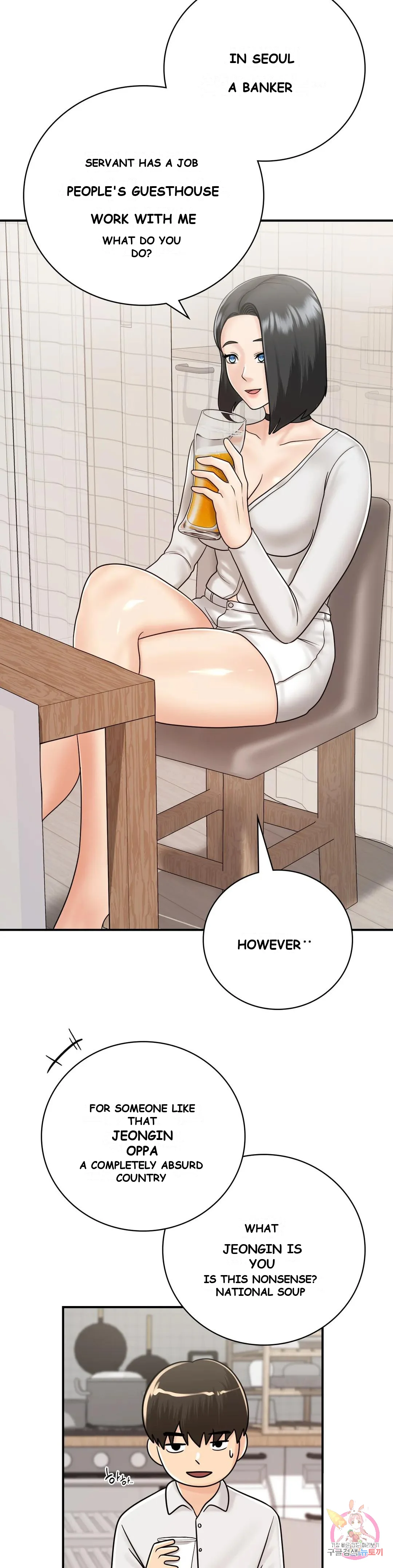 Be Our Guest Chapter 12 - Page 14