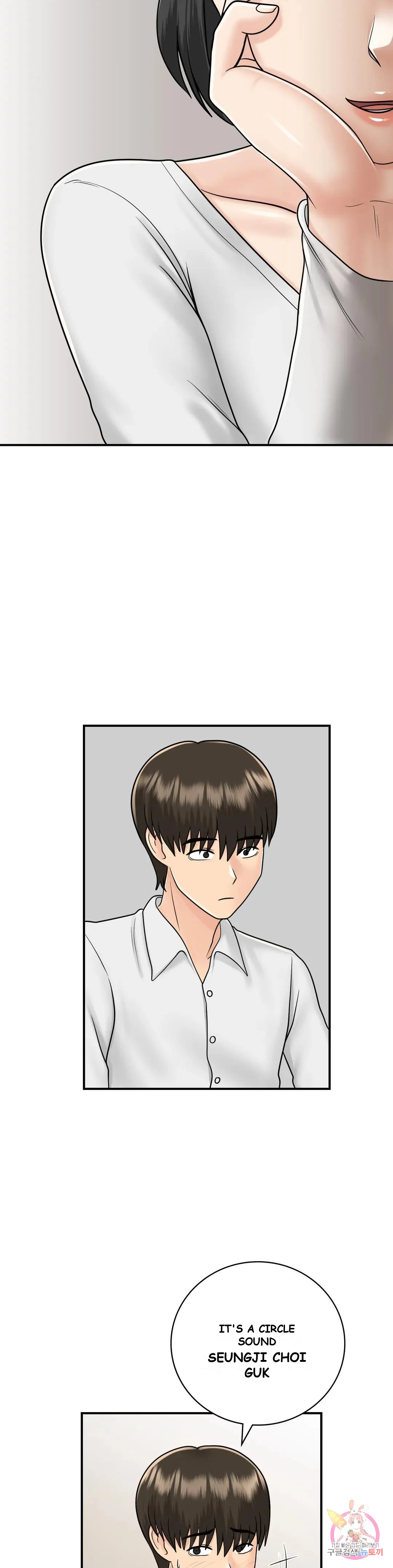 Be Our Guest Chapter 12 - Page 20