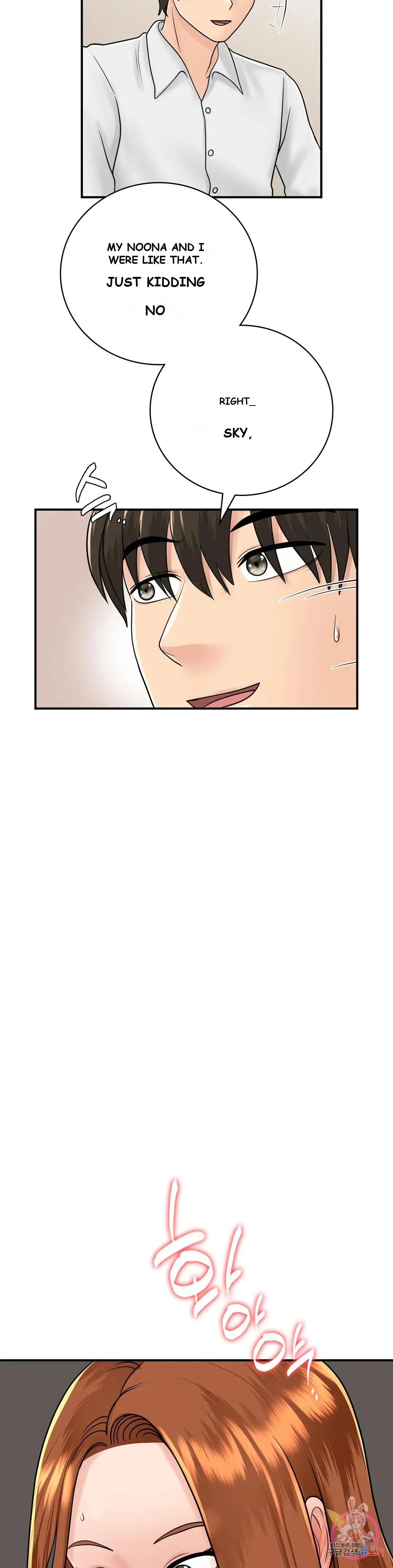 Be Our Guest Chapter 12 - Page 21