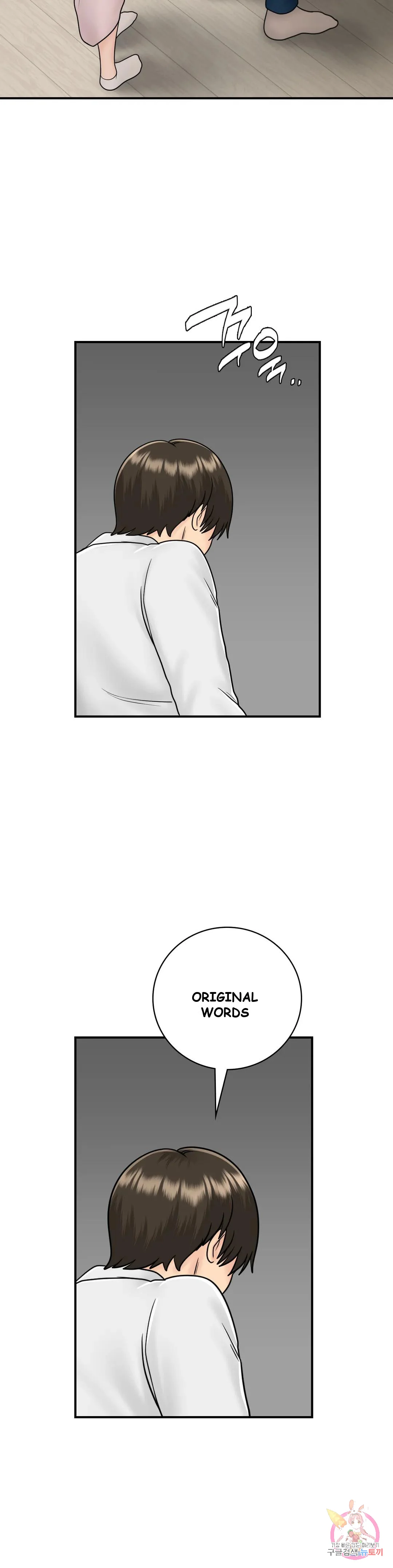 Be Our Guest Chapter 12 - Page 34