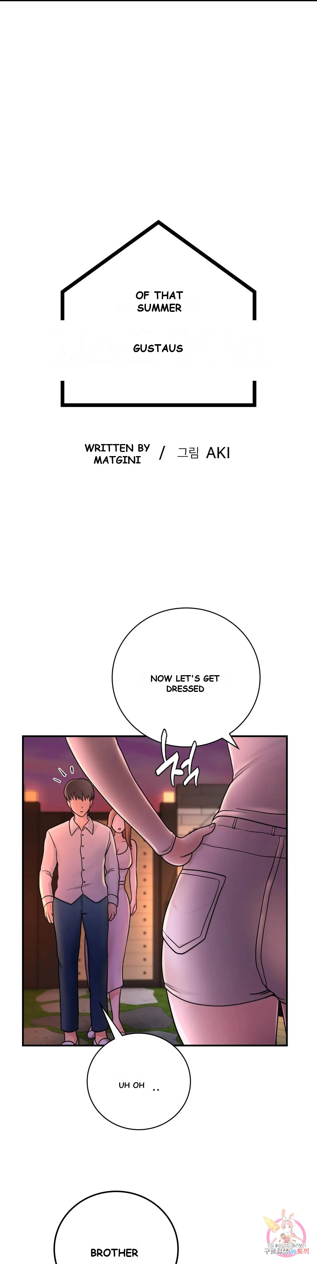 Be Our Guest Chapter 12 - Page 4