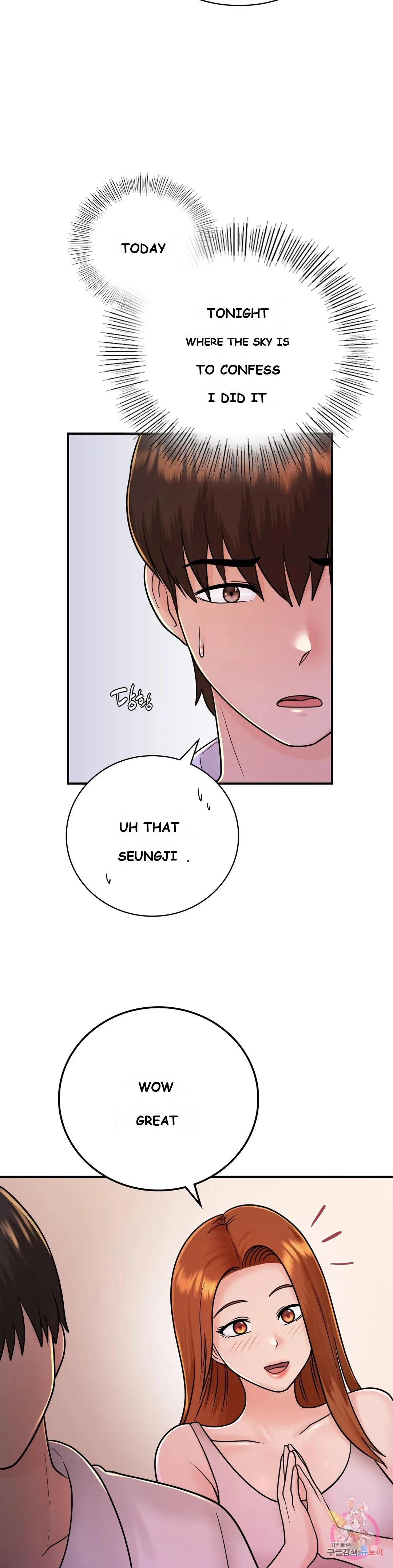 Be Our Guest Chapter 12 - Page 7