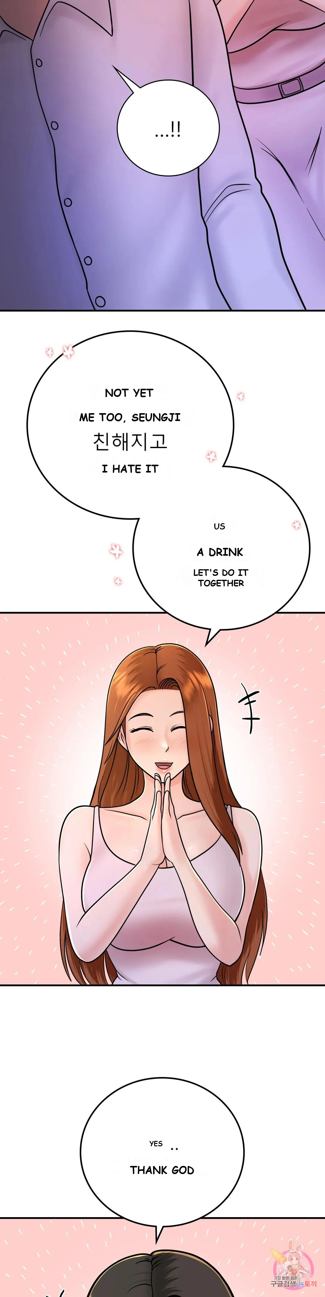 Be Our Guest Chapter 12 - Page 8