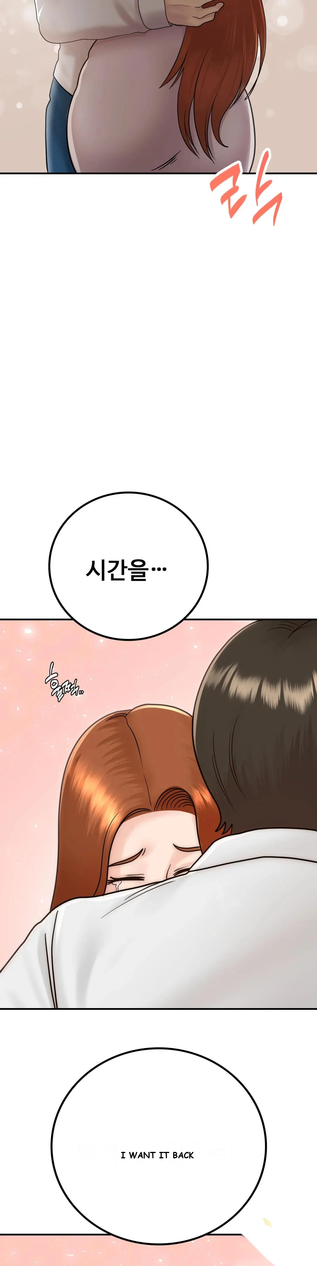 Be Our Guest Chapter 13 - Page 22