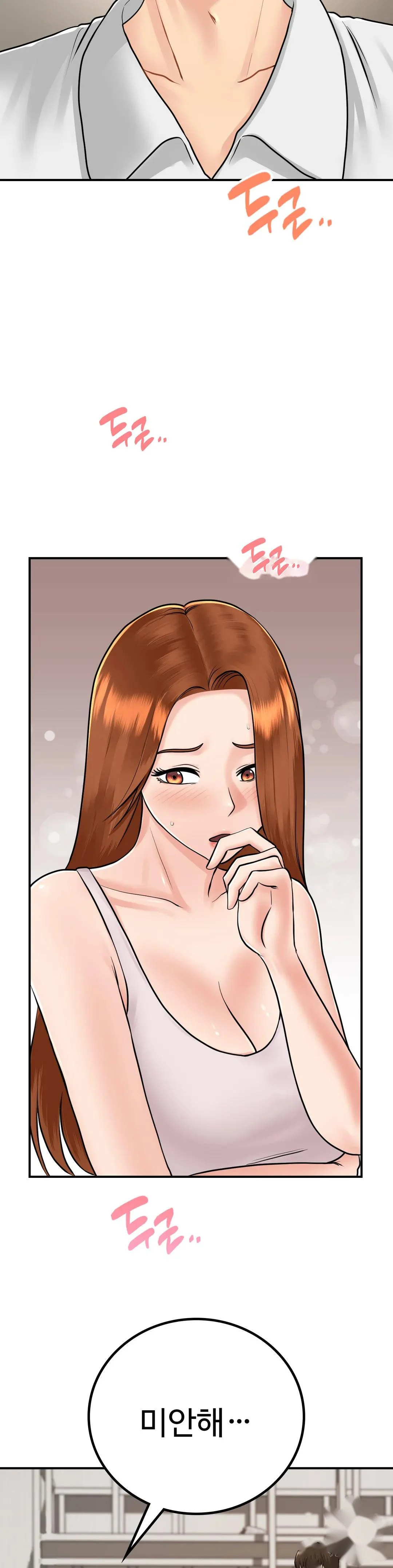 Be Our Guest Chapter 13 - Page 8