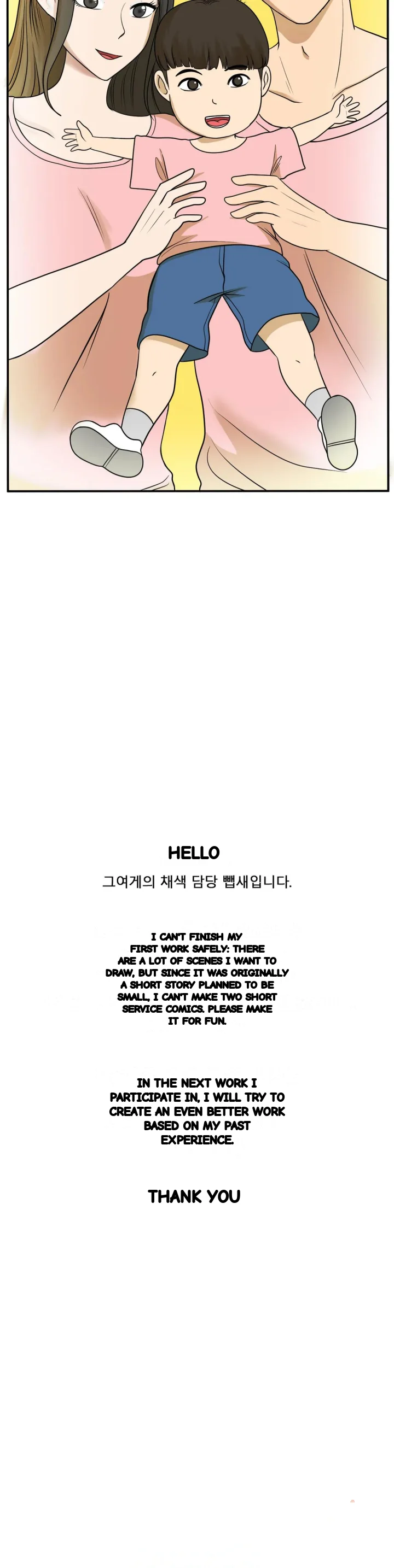 Be Our Guest Chapter 19 - Page 3