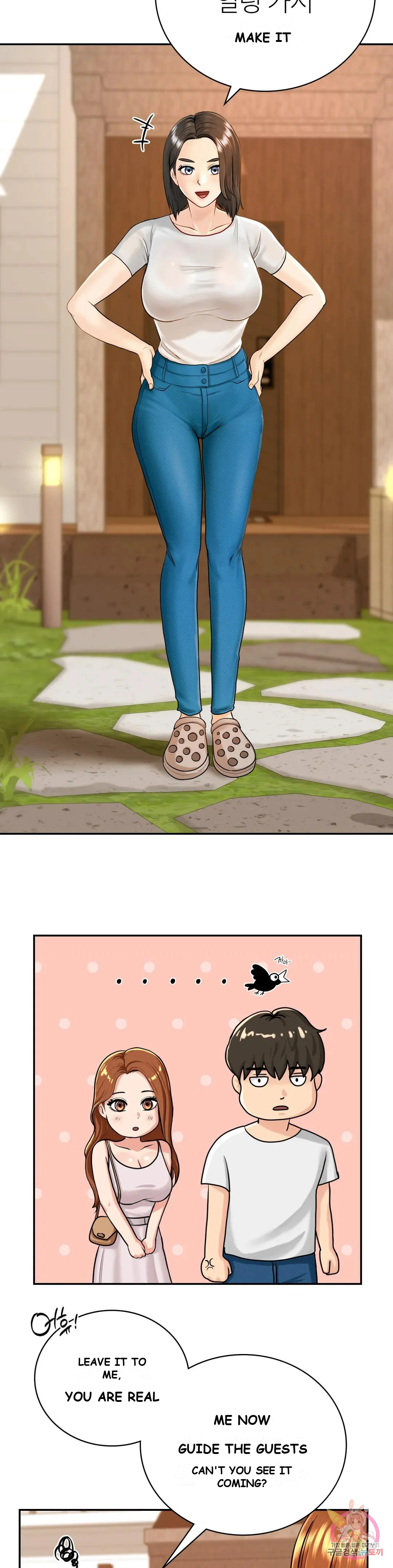 Be Our Guest Chapter 2 - Page 13