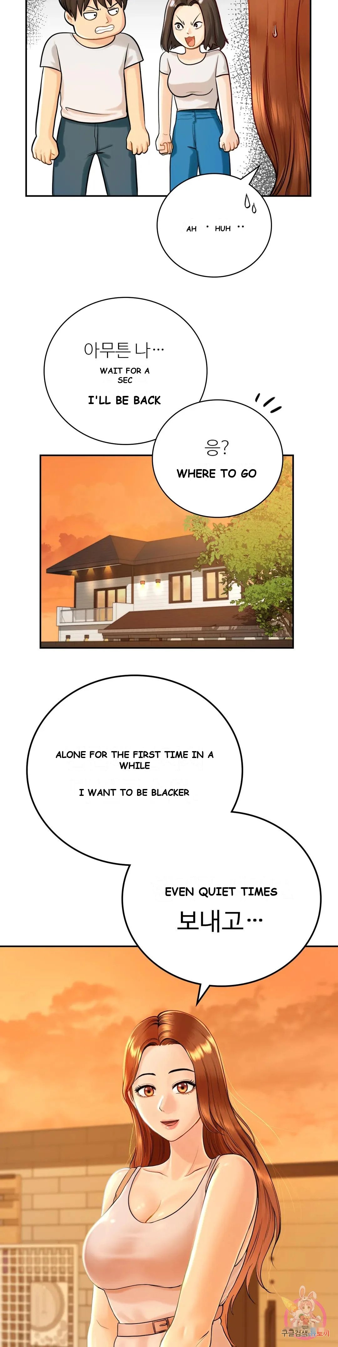 Be Our Guest Chapter 2 - Page 16
