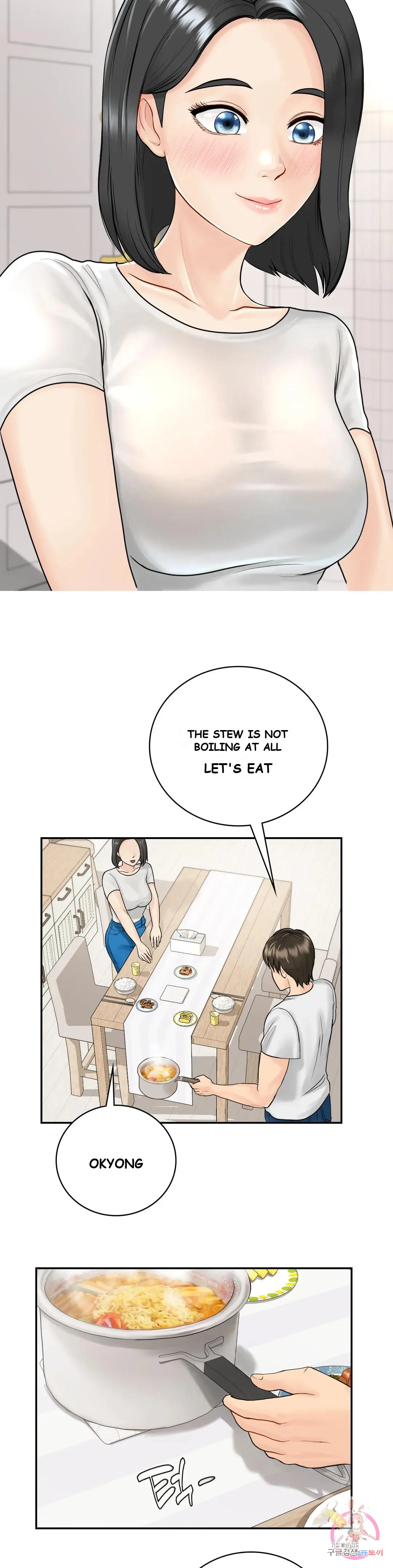 Be Our Guest Chapter 2 - Page 23