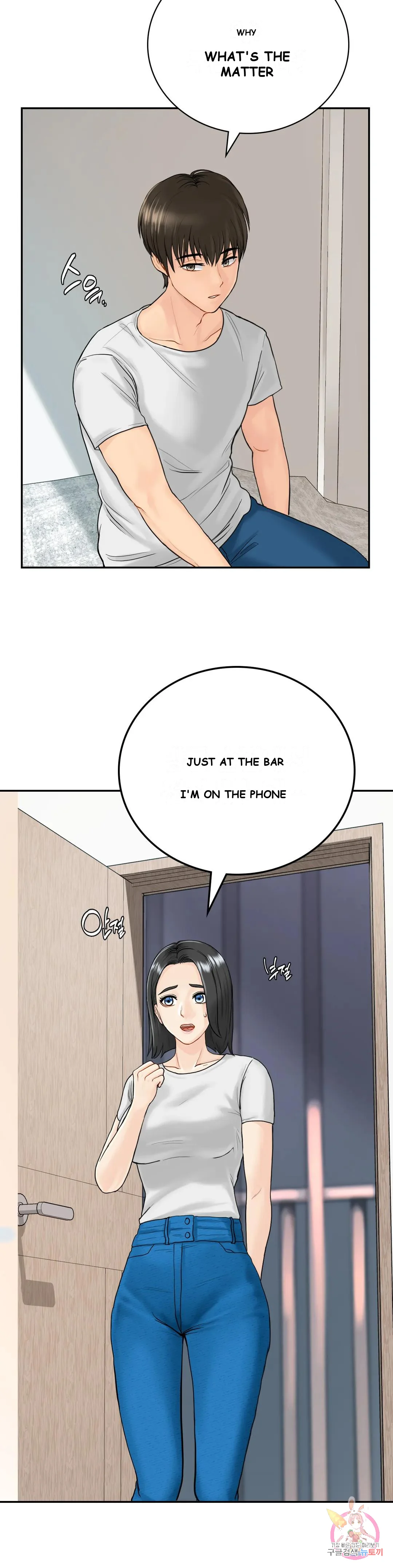 Be Our Guest Chapter 2 - Page 30