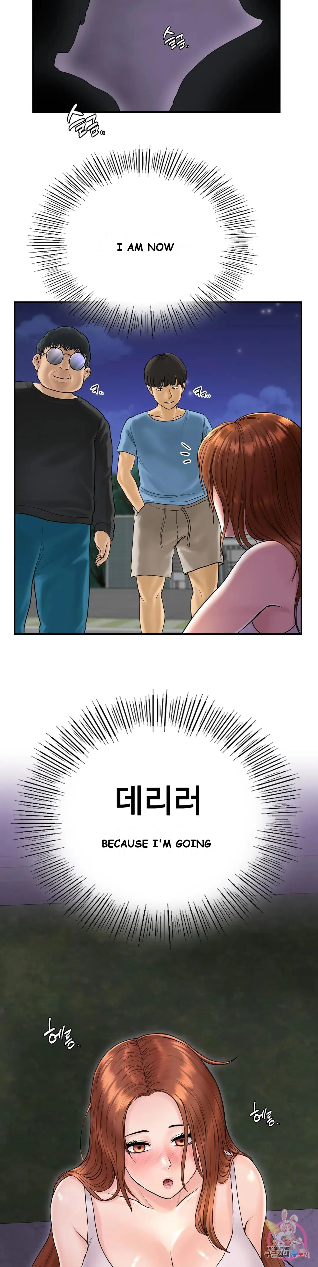 Be Our Guest Chapter 2 - Page 40