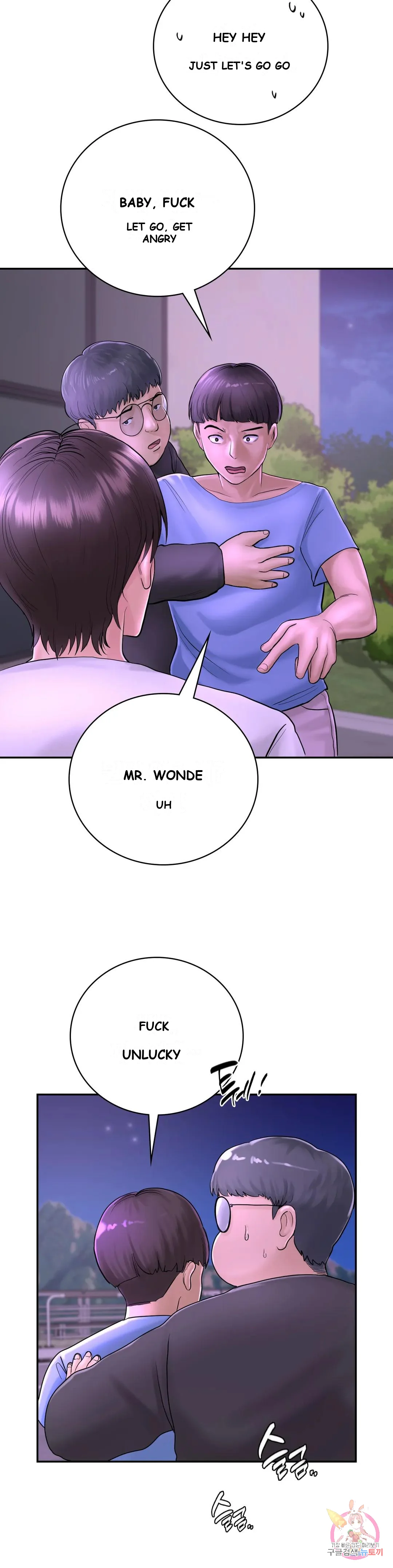 Be Our Guest Chapter 3 - Page 11